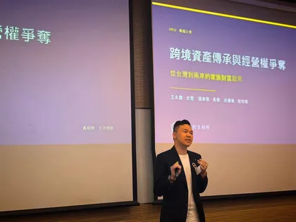 文章預覽：「富不過三代」是宿命，還是可以被管理的風險？